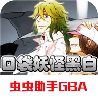 澳门金沙贵宾会黑白下载手机版-澳门金沙贵宾会黑白rom二周目安卓中文最新版下载安装